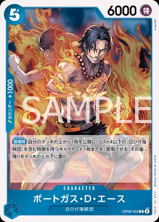 Portgas.D.Ace OP08-052