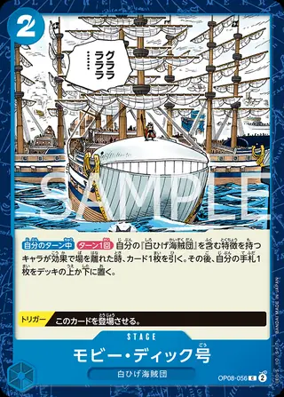 Moby Dick OP08-056