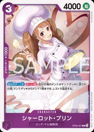 Charlotte Pudding OP08-067