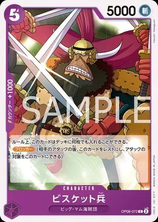 Carte One Piece japonaise Biscuit Warrior OP08-072 C
