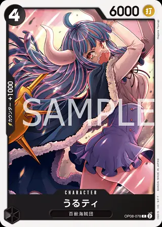 Ulti OP08-078