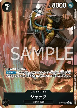 Carte One Piece japonaise Jack OP08-084 SR