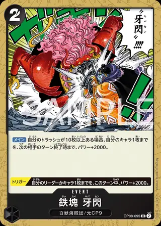 Iron Body Fang Flash OP08-095
