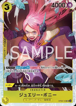 Jewelry Bonney OP08-105