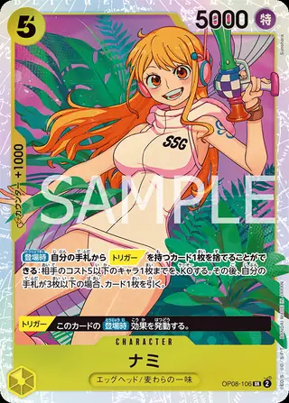 Nami OP08-106