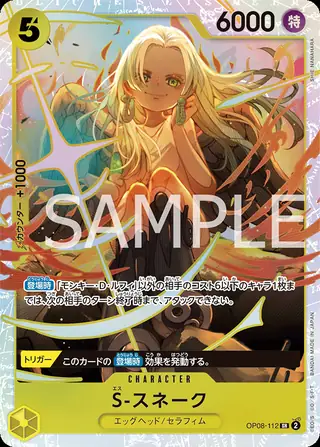 S-Snake OP08-112