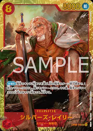 Silvers Rayleigh OP08-118