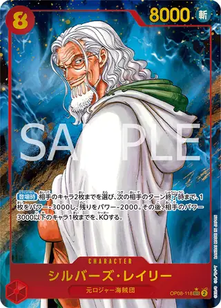 Carte One Piece japonaise Silvers Rayleigh OP08-118 SEC