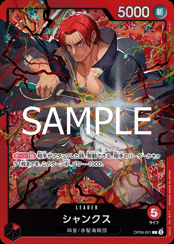 Carte One Piece japonaise Shanks OP09-001 L
