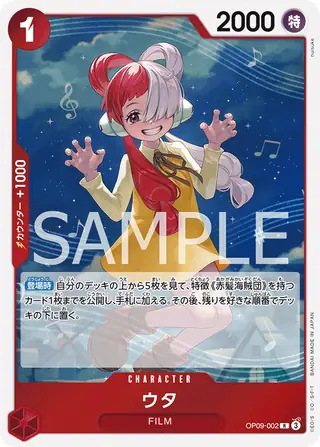 Uta OP09-002