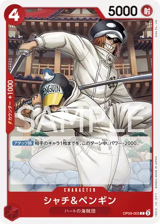 Shachi & Penguin OP09-003
