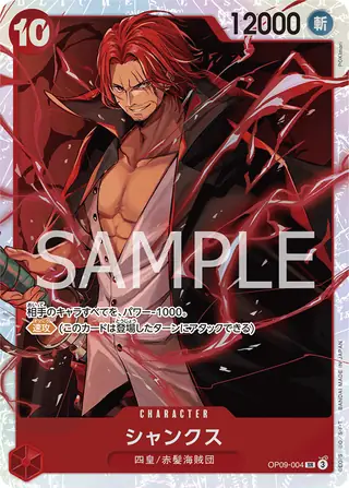 Shanks OP09-004