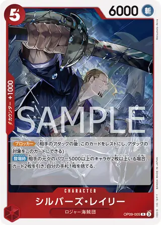 Silvers Rayleigh OP09-005