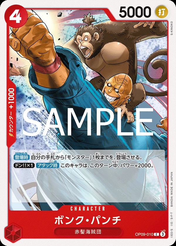 Bonk Punch OP09-010