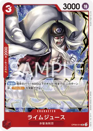 Carte One Piece japonaise Limejuice OP09-014 UC