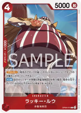 Lucky.Roux OP09-015