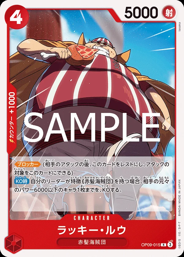 Lucky.Roux OP09-015