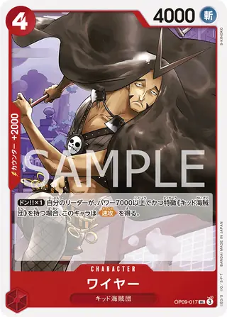 Carte One Piece japonaise Wire OP09-017 UC