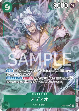 Carte One Piece japonaise Adio OP09-023 SR