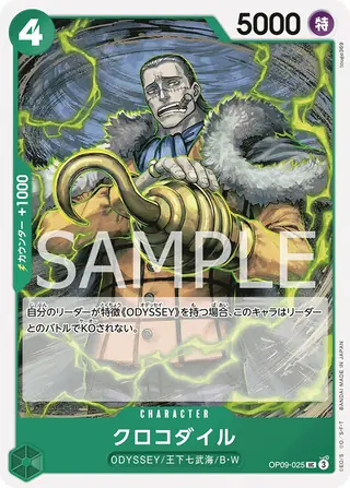 Crocodile OP09-025