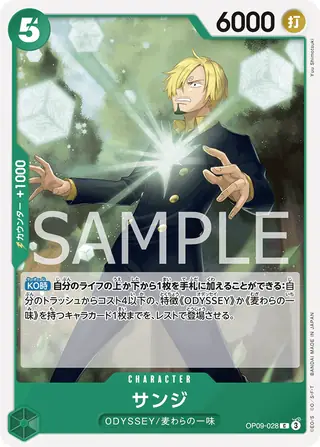 Sanji OP09-028
