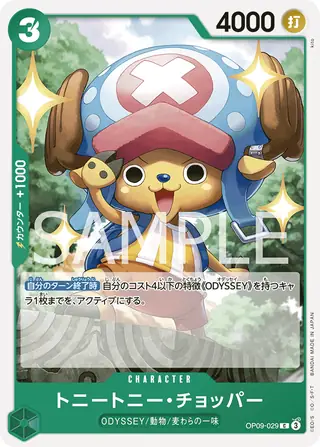 Tony Tony.Chopper OP09-029
