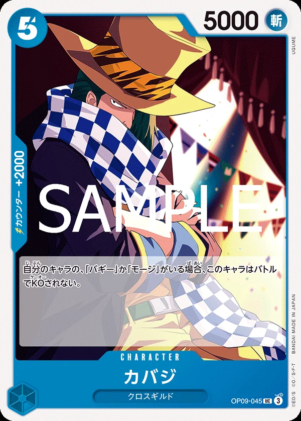 Cabaji OP09-045
