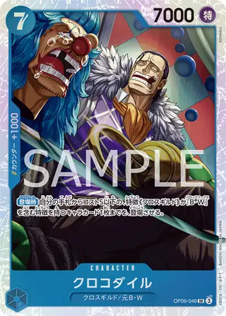 Crocodile OP09-046