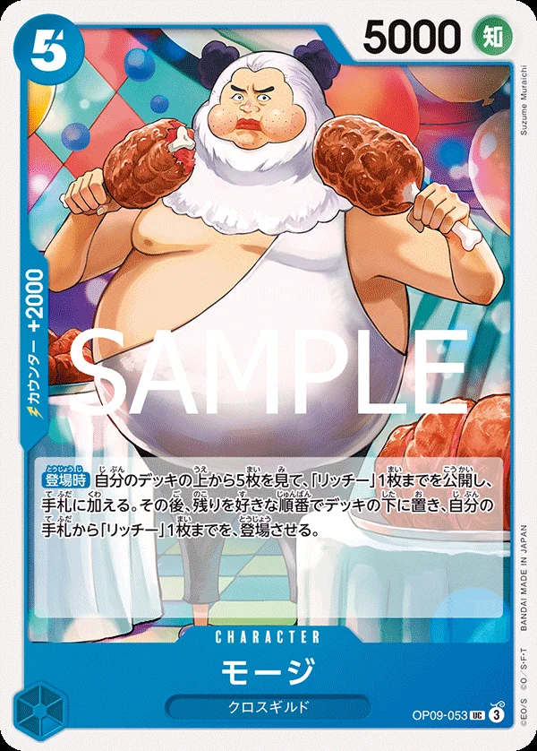 Mohji OP09-053