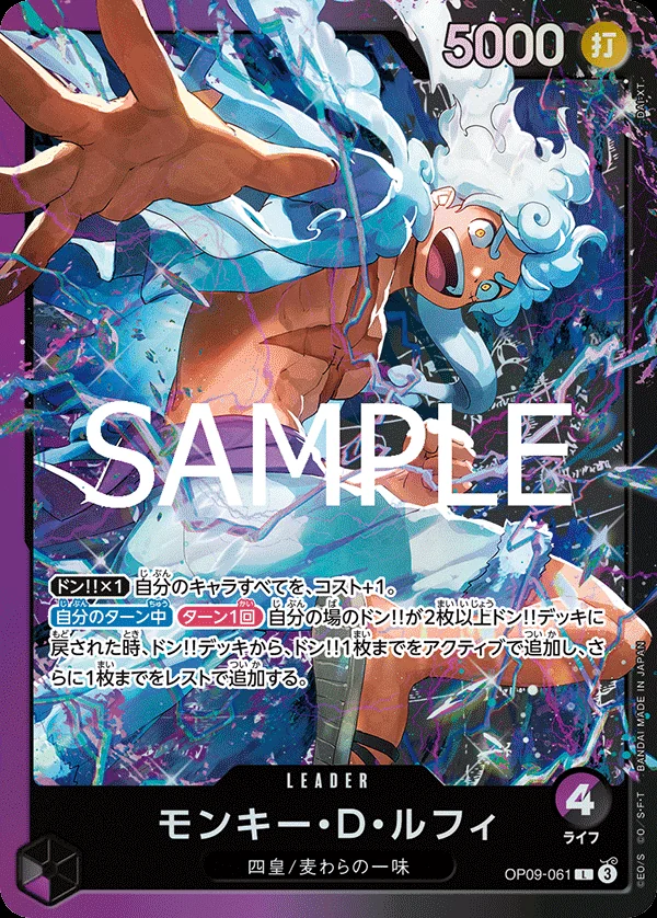 Carte One Piece japonaise Monkey.D.Luffy OP09-061 L