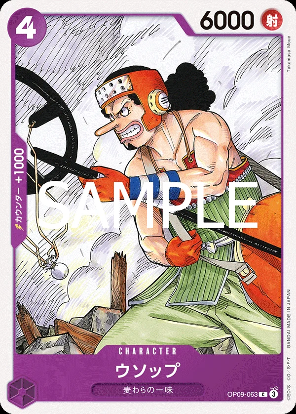 Usopp OP09-063