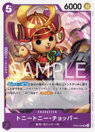 Tony Tony.Chopper OP09-068