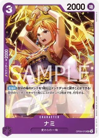 Nami OP09-070