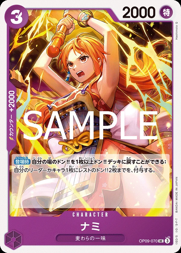 Nami OP09-070