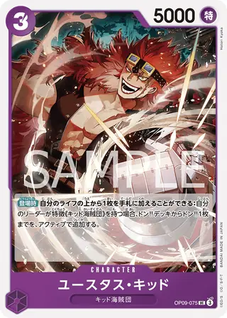 Carte One Piece japonaise Eustass"Captain"Kid OP09-075 UC