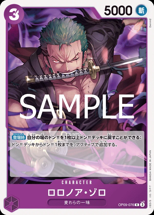 Roronoa Zoro OP09-076