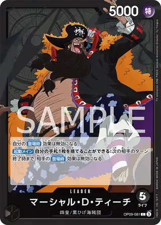 Marshall.D.Teach OP09-081