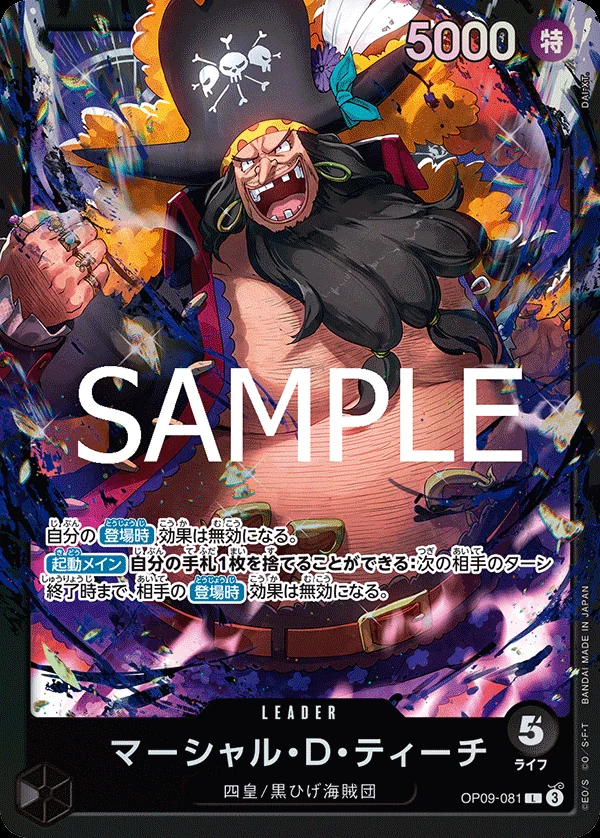 Marshall.D.Teach OP09-081