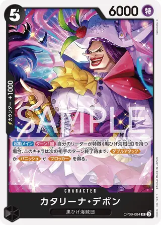 Carte One Piece japonaise Catarina Devon OP09-084 UC
