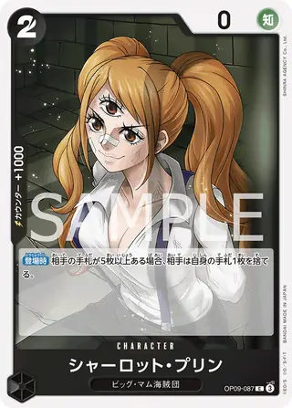 Charlotte Pudding OP09-087