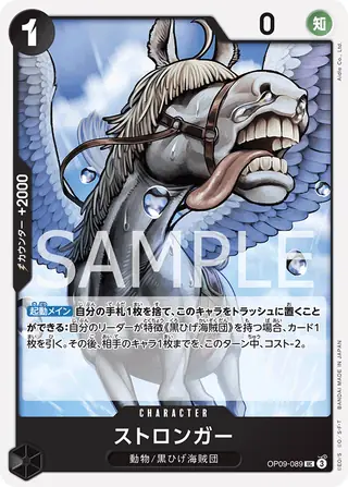 Stronger OP09-089