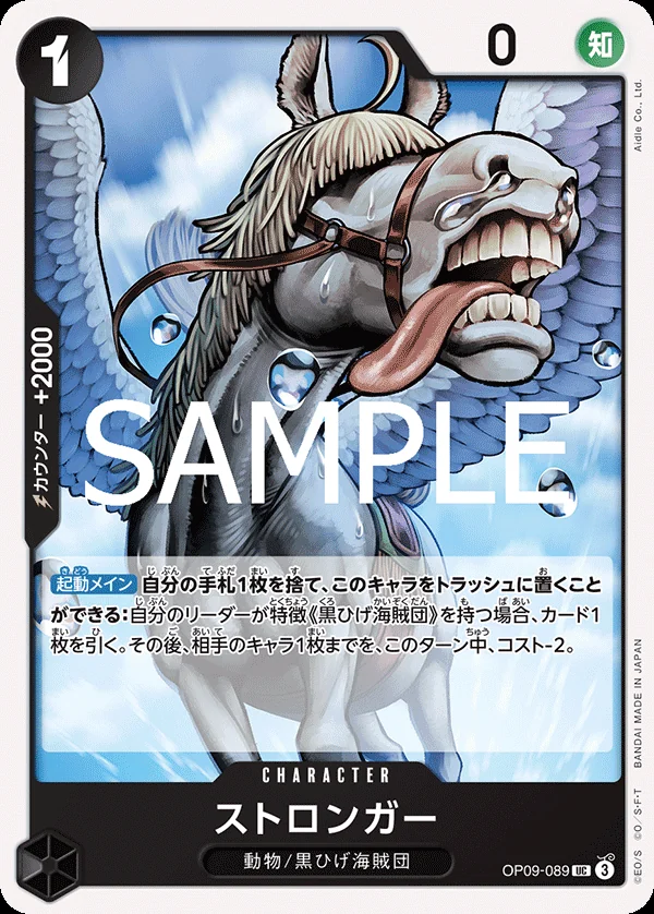 Stronger OP09-089