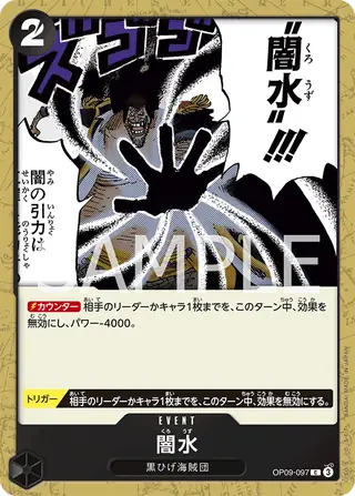 Black Vortex OP09-097