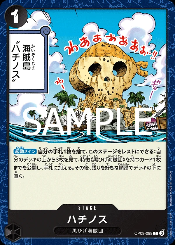 Carte One Piece japonaise Fullalead OP09-099 C
