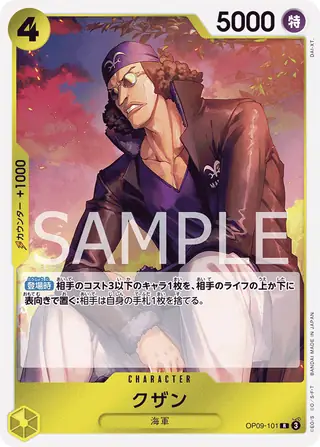 Kuzan OP09-101
