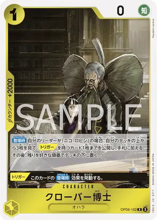 Professor Clover OP09-102