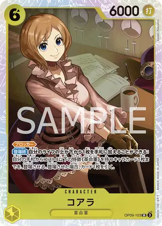 Koala OP09-103