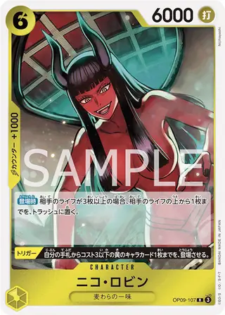 Nico Robin OP09-107