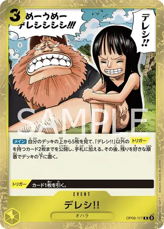 Dereshi! OP09-117