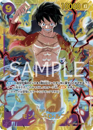 Monkey.D.Luffy OP09-119